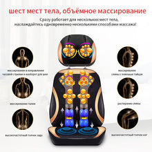 Load image into Gallery viewer, Back Household Pillow, Full Body Elderly Massage Cushion Chair
